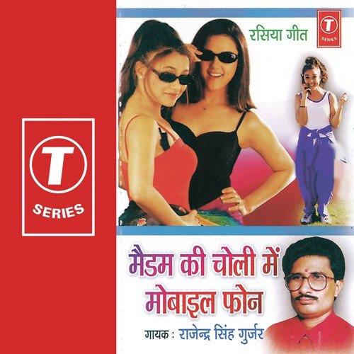 Maboot Gir Maithli Songs MP3 Download
